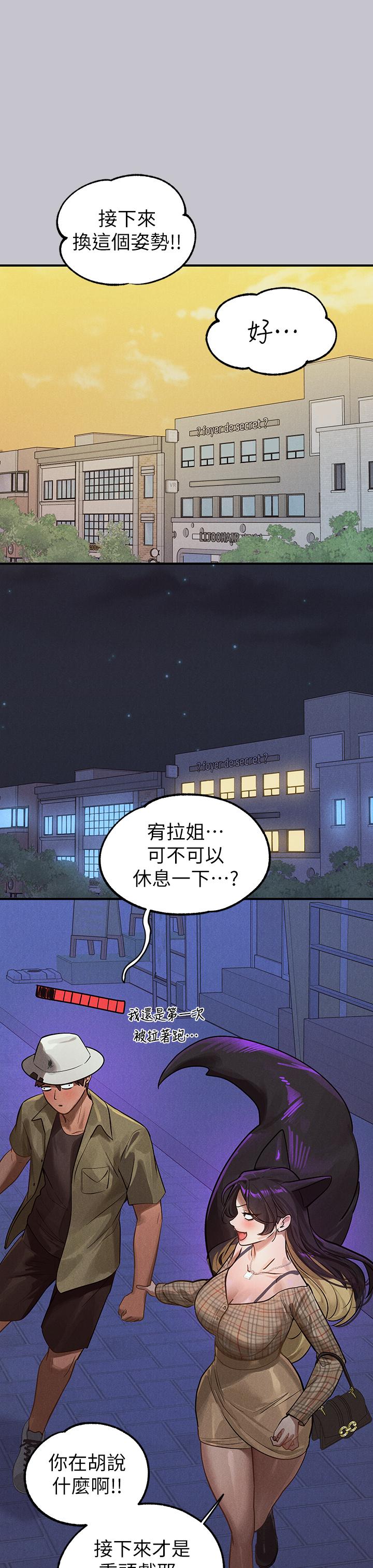 第106话-我想跟你玩通宵 - 第46.jpg页