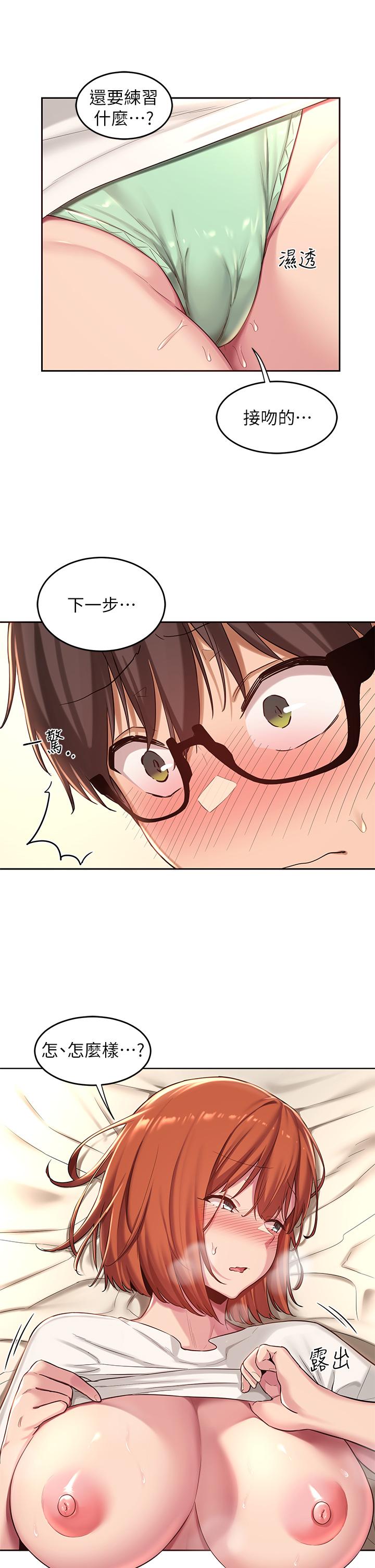第32話-練習接吻的下一步 - 第33.jpg页