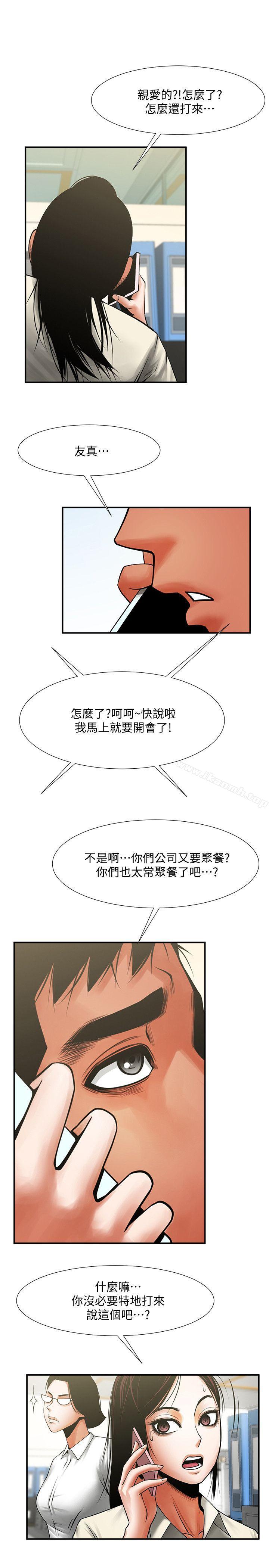 第17話-毫無預警的愛撫 - 第28.jpg页