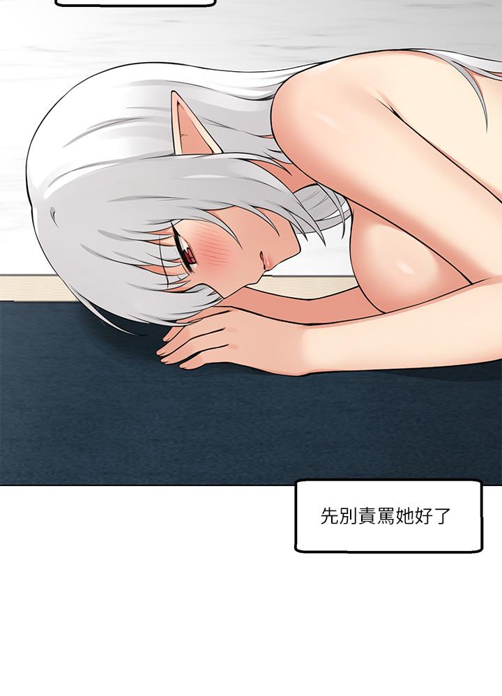 第1話-買了精靈當性奴隸 - 第14.jpg页