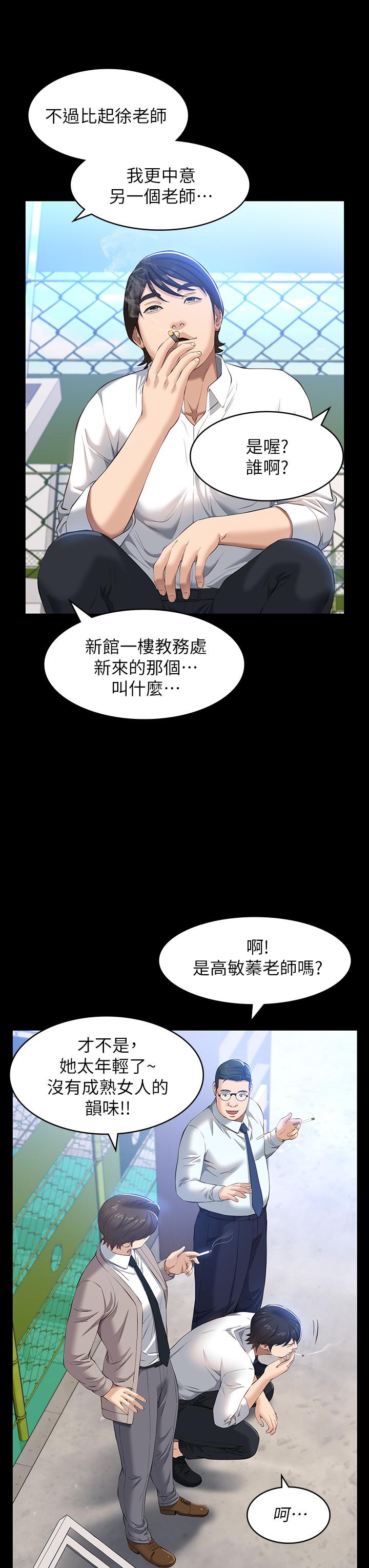第28话-身材火辣的新猎物 - 第35.jpg页
