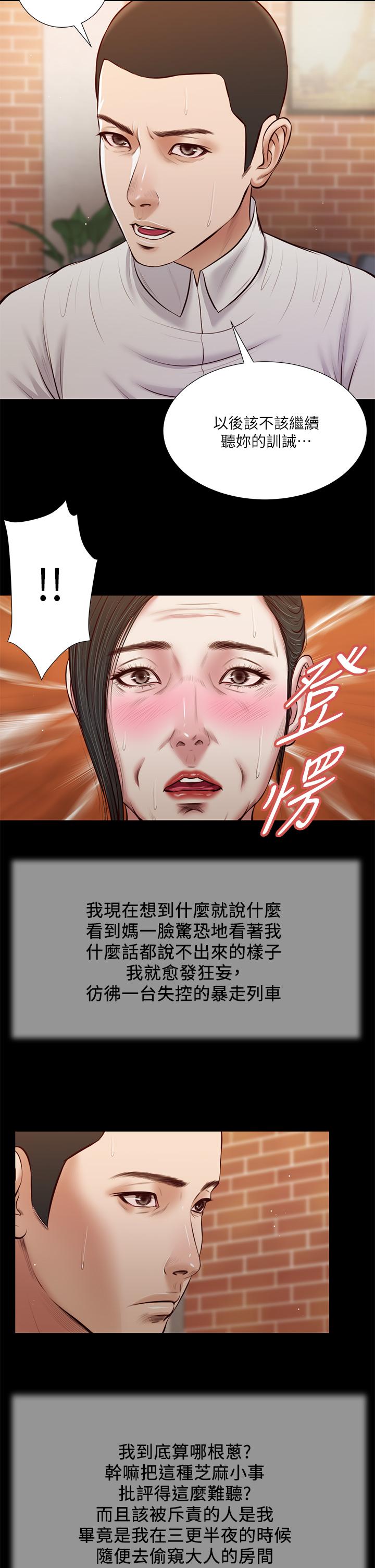 第42话-千金难买早知道 - 第7.jpg页