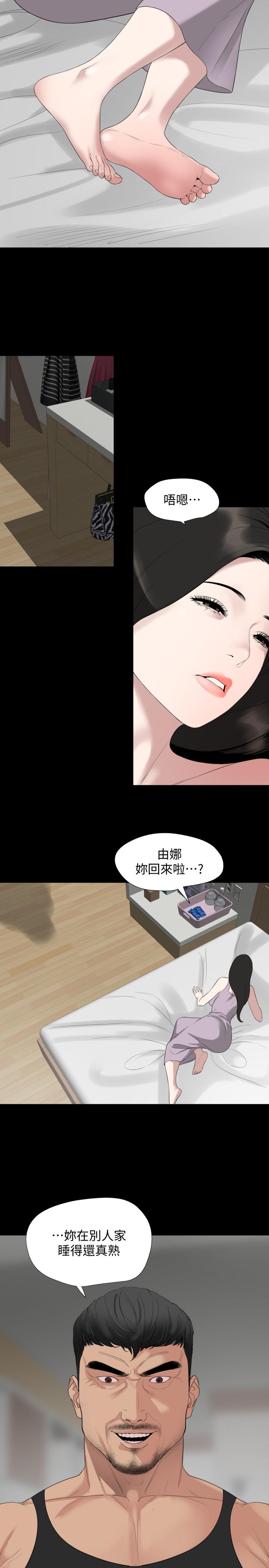 第49话-那家伙真的比我厉害吗 - 第13.jpg页