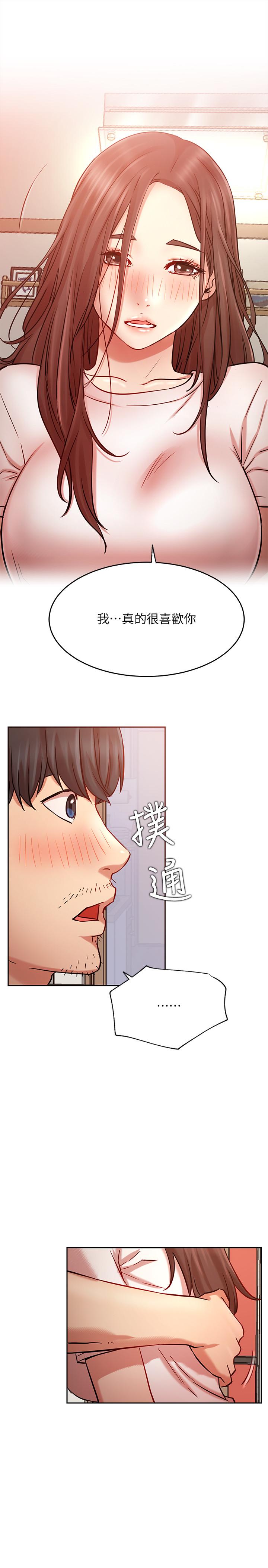 第43話-柏翰需要的人 - 第31.jpg页