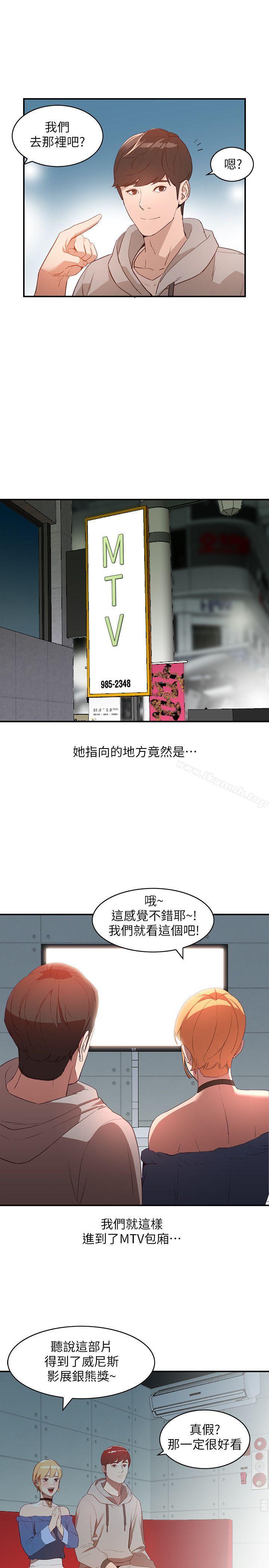 第5话-系花的诱惑 - 第19.jpg页