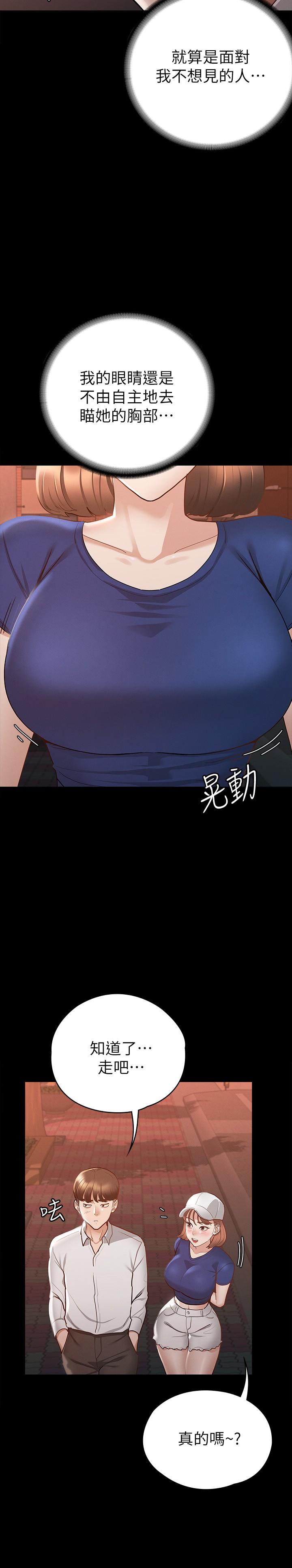 第16話-今天你想怎樣都可以 - 第32.jpg页