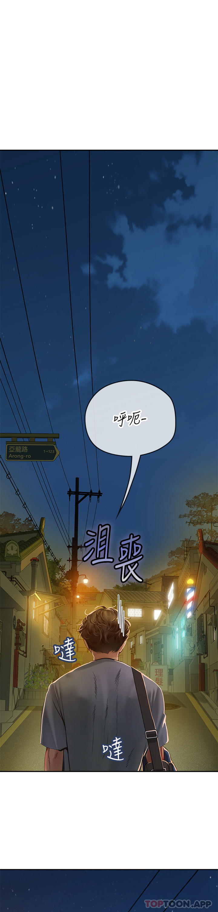 第38话-体液相融的绝妙飨宴 - 第44.jpg页