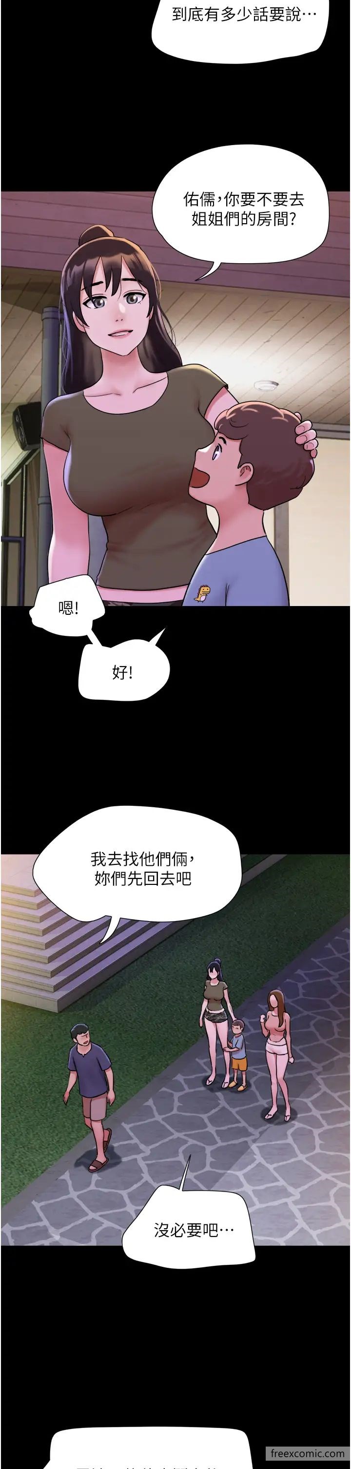 第43话-你们居然背着我乱来 - 第44.jpg页