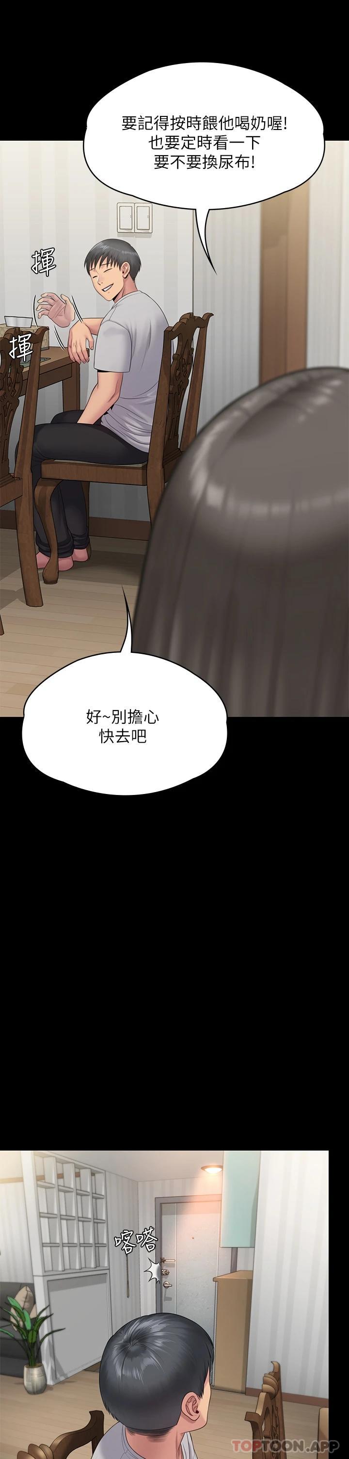 第256話-淫蕩的公公與媳婦 - 第47.jpg页