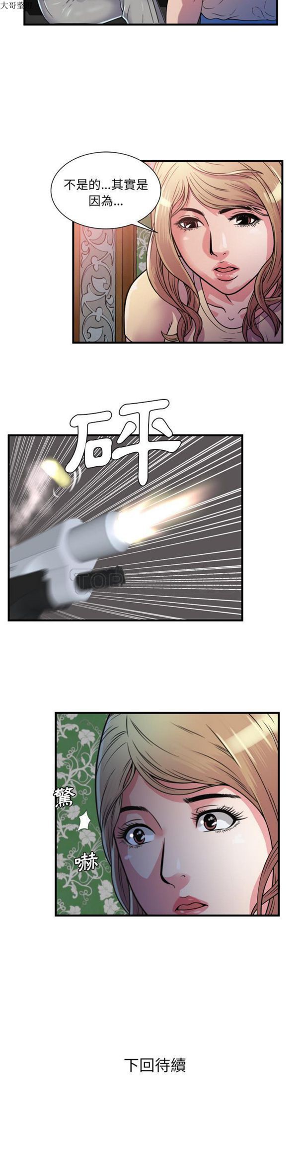 第 48 话 - 第21.jpg页