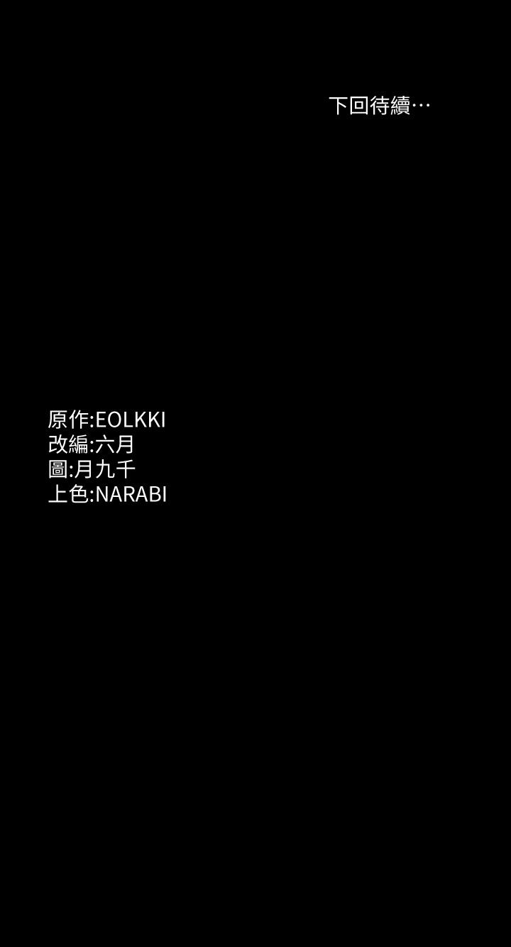 第12话-约女同事到家里运动 - 第43.jpg页