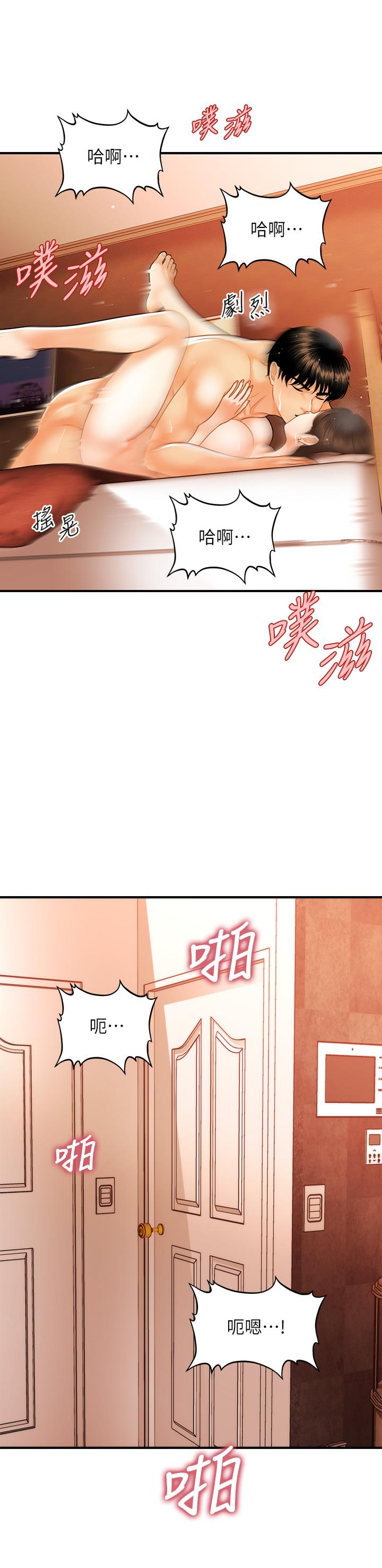 第71話-再插深一點 - 第21.jpg页