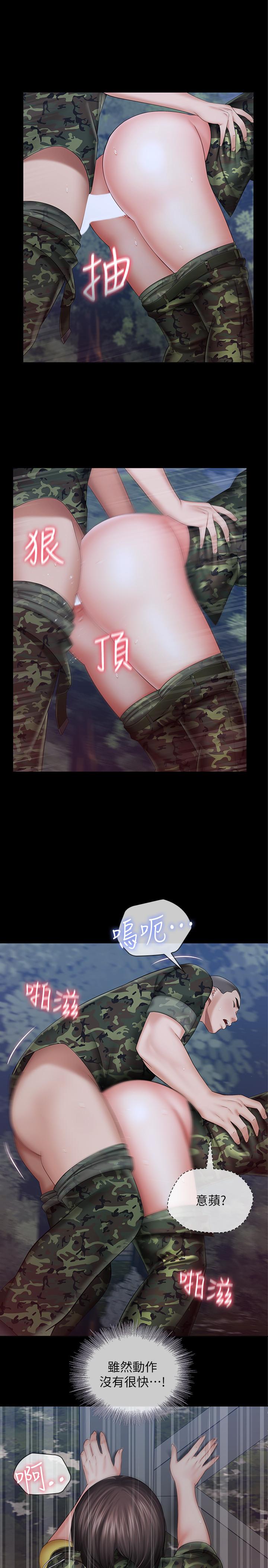 第24话-清楚感受到扭动 - 第22.jpg页