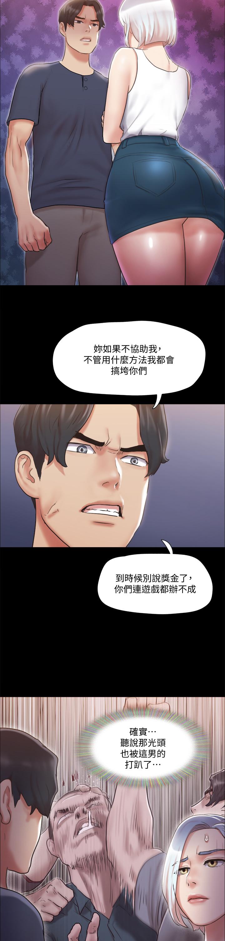 第112話-這男人，正合我意 - 第25.jpg页