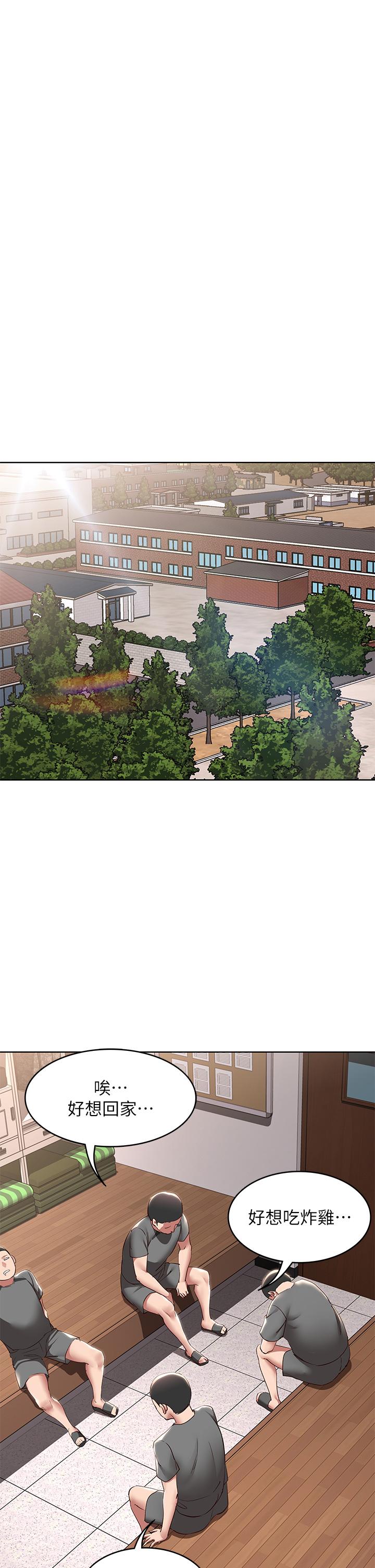 第128話-勾引我兒子的就是你嗎 - 第20.jpg页
