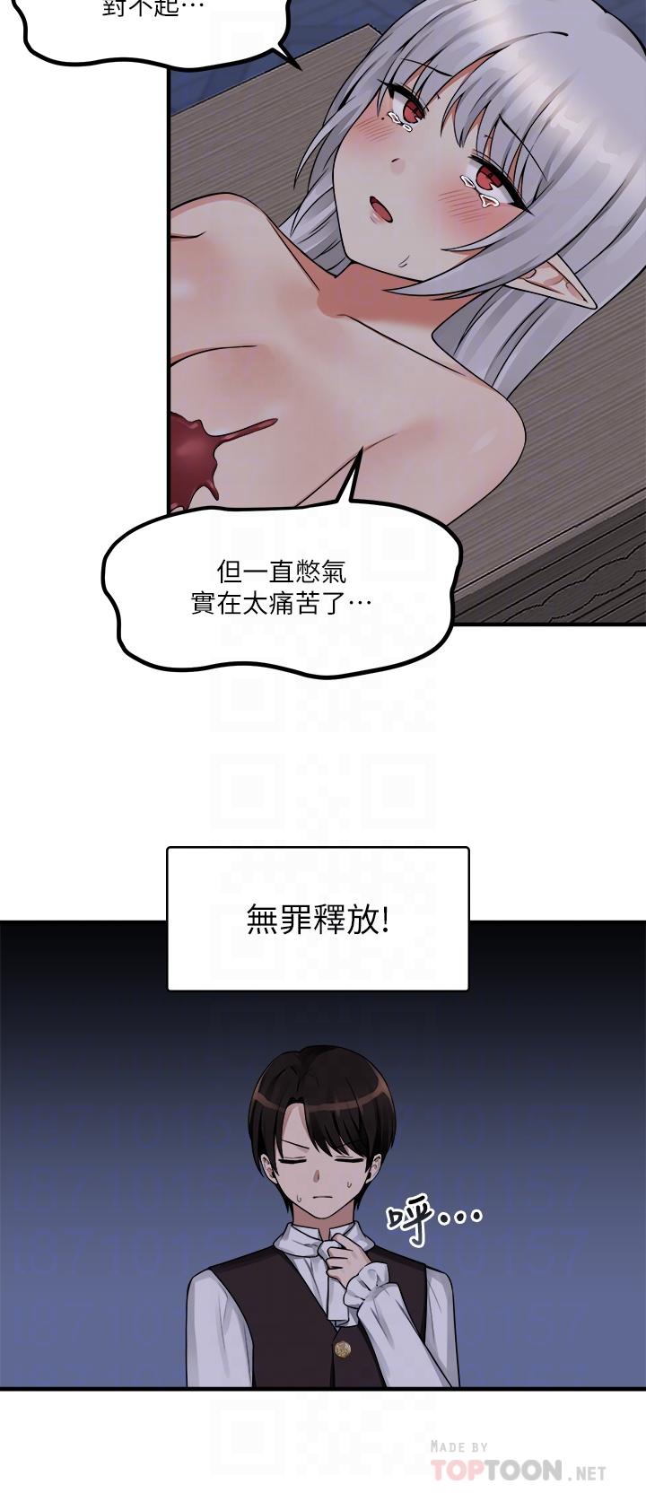 第11話-喜怒無常的精靈 - 第10.jpg页