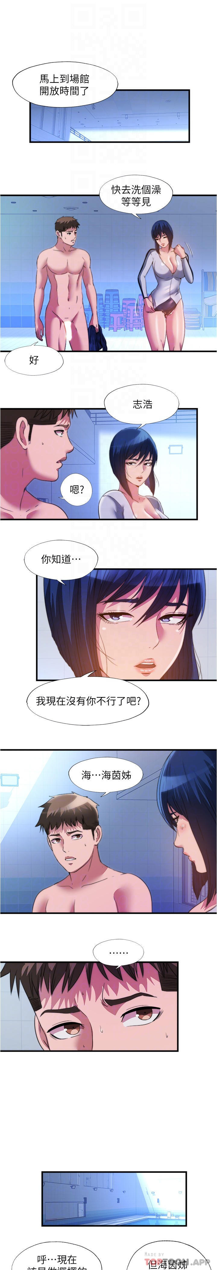 第104话-没有你的肉棒我活不下去 - 第8.jpg页