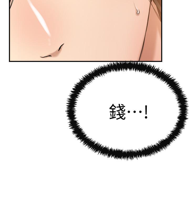 第28話-被慾望蒙蔽的兩個女人 - 第27.jpg页