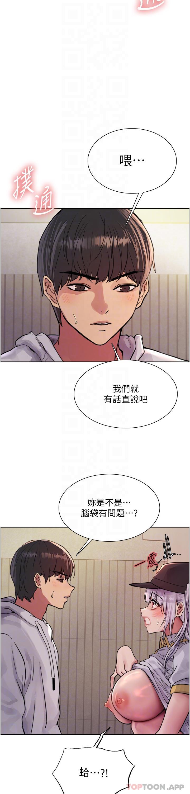 第50话-我要…尿出来了…!!! - 第5.jpg页