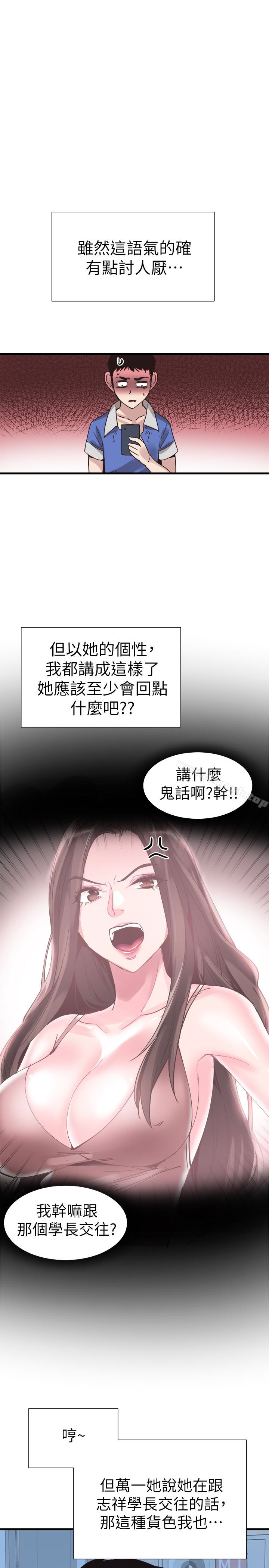 第32话-佳颖的第一次 - 第30.jpg页