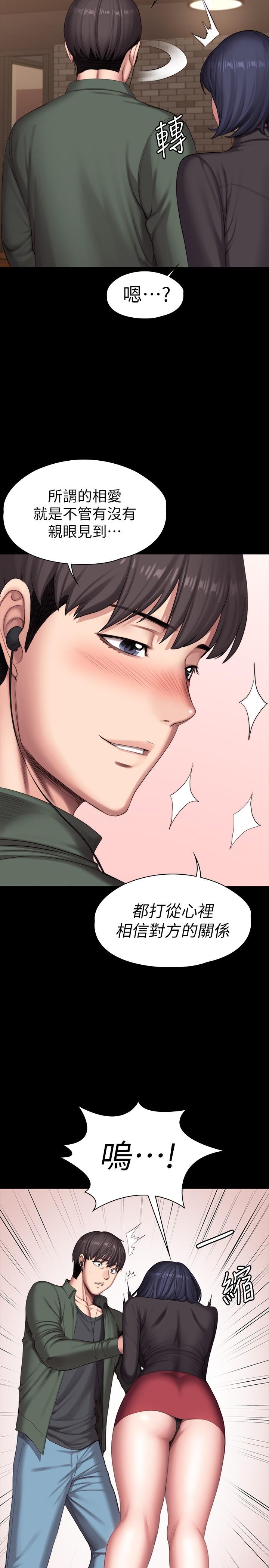 第93話-今天以晨會晚點回來 - 第7.jpg页