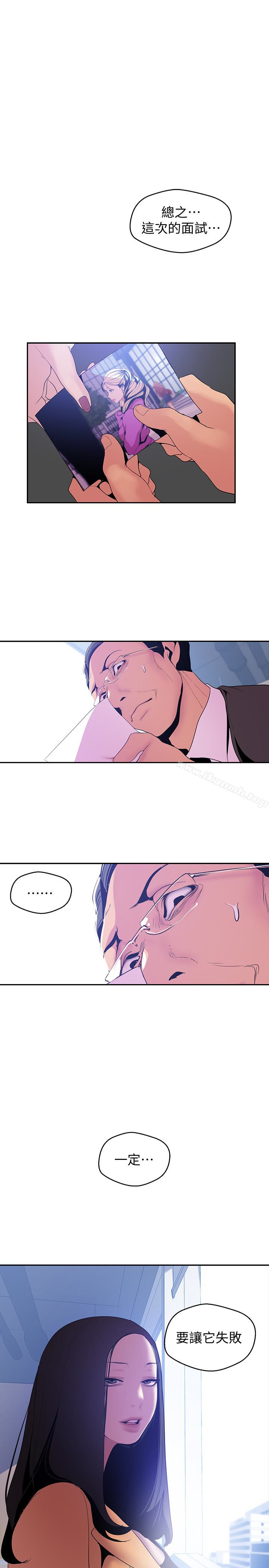 第49話-享受刺激的淫蕩組長 - 第24.jpg页