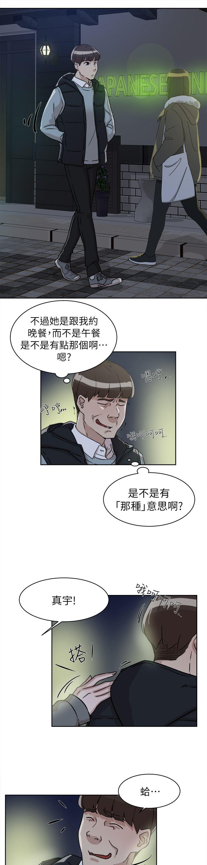 第55话 - 第一次跟世潤… - 第6.jpg页