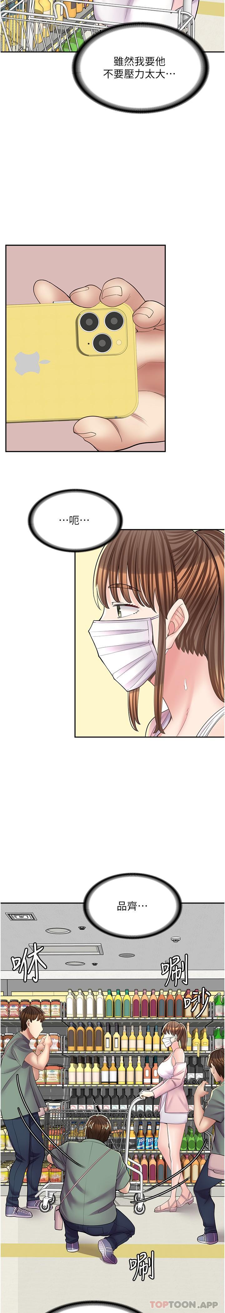 第14话-要不要姐姐帮你 - 第10.jpg页