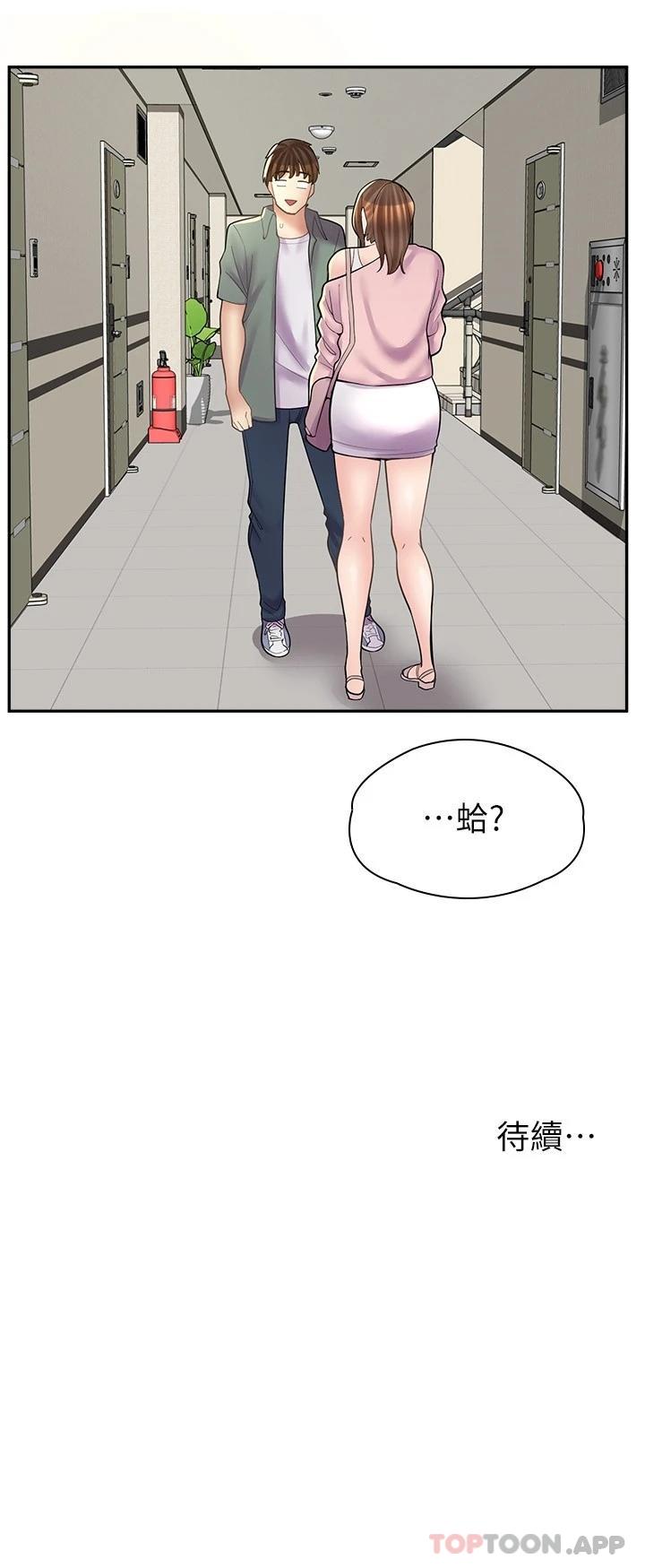 第13话-插进去不动也舒服 - 第31.jpg页