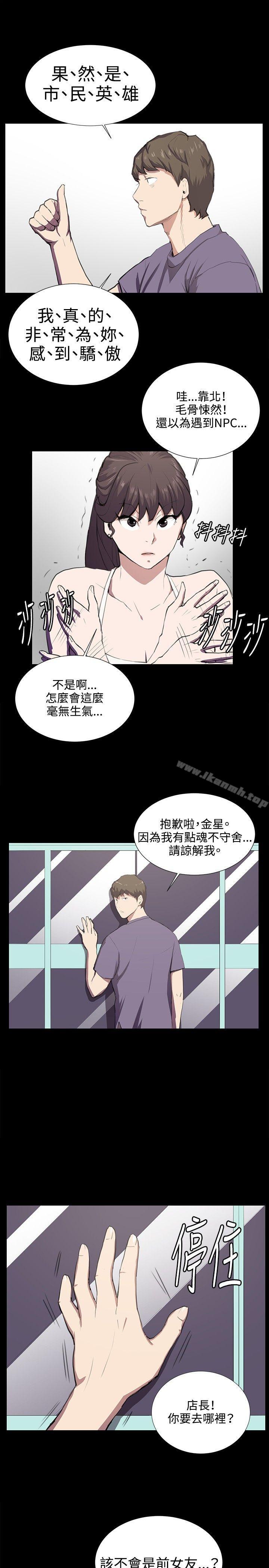 第45話 - 第11.jpg页