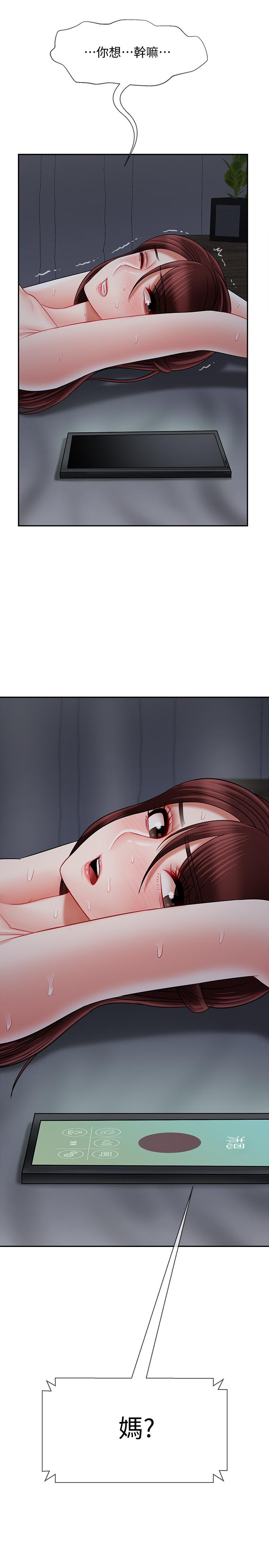 第26話-認識自我的過程 - 第50.jpg页