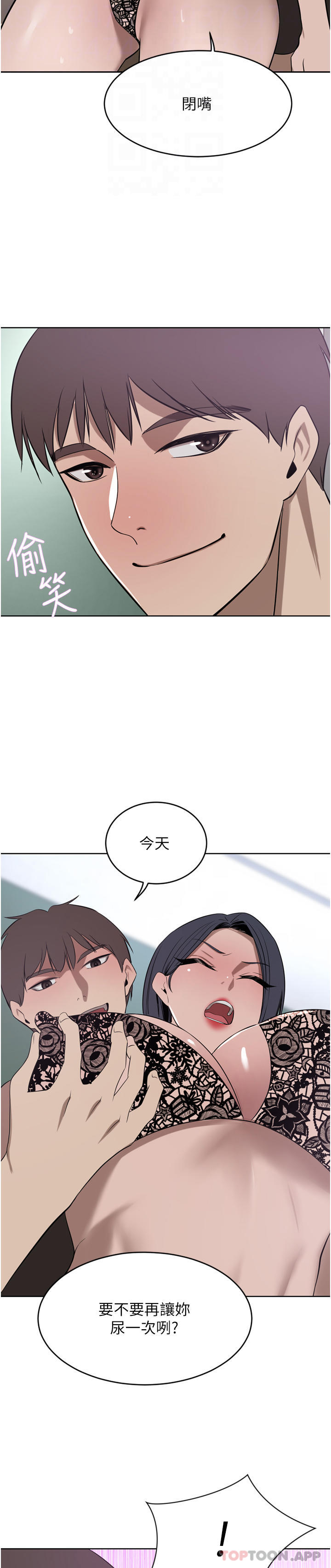 第41话-我想插妳的处女肛门 - 第13.jpg页
