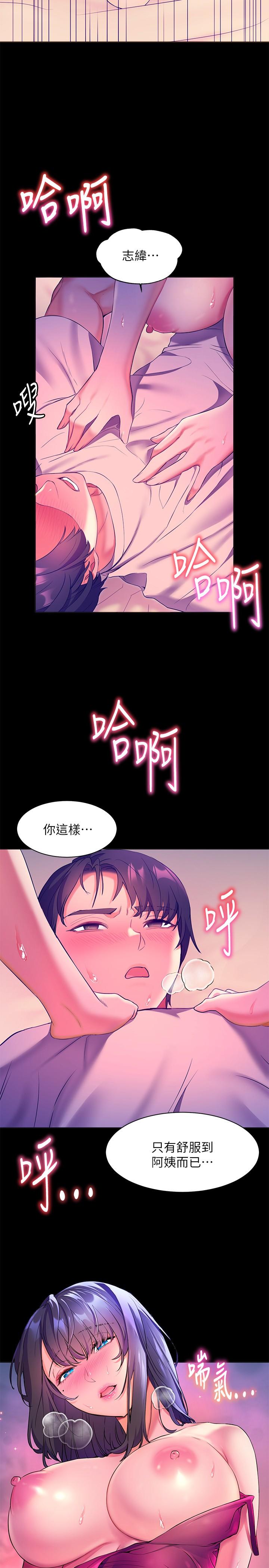 第5話-抑制不住的慾望 - 第33.jpg页