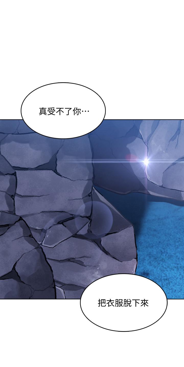 第80話-在空無一人的海邊求愛 - 第39.jpg页