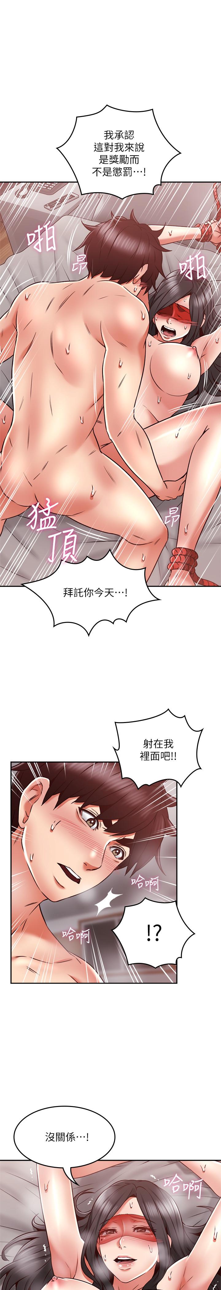 第38話-獎賞或懲罰 - 第34.jpg页