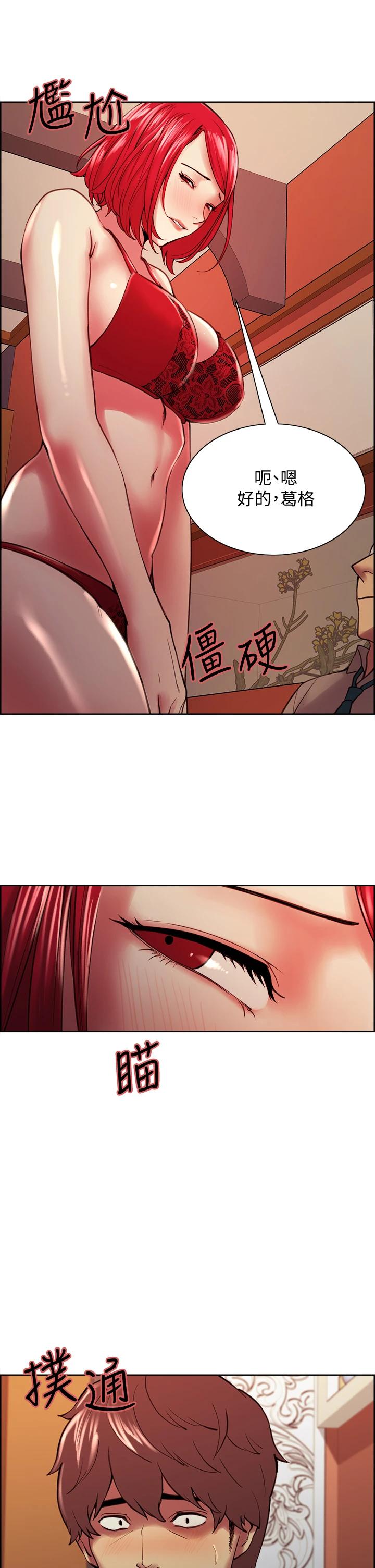 第61话-我会让你爽到眼裏没有别人 - 第35.jpg页