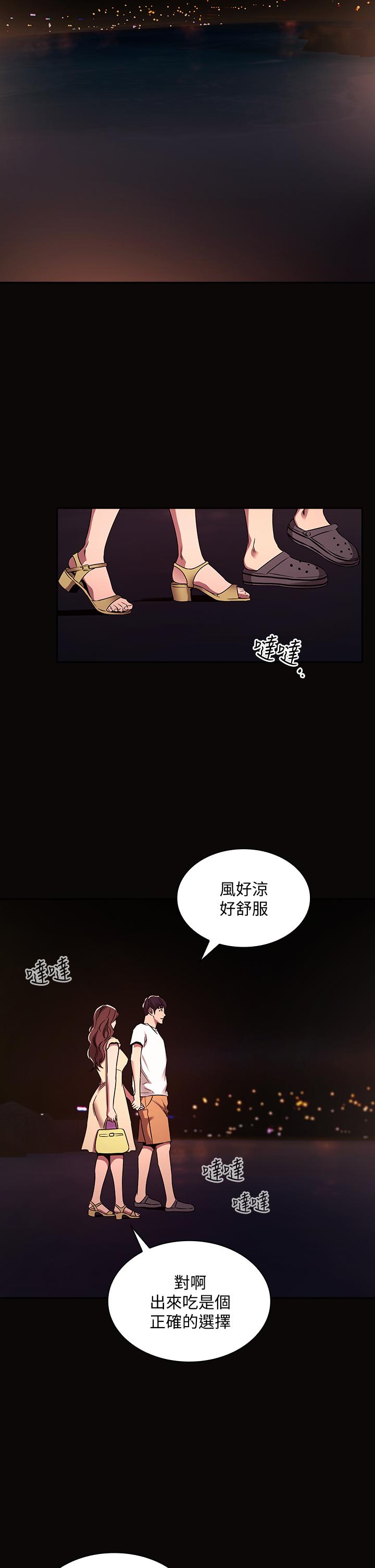 第88話-最終話-你願意嫁給我嗎 - 第17.jpg页