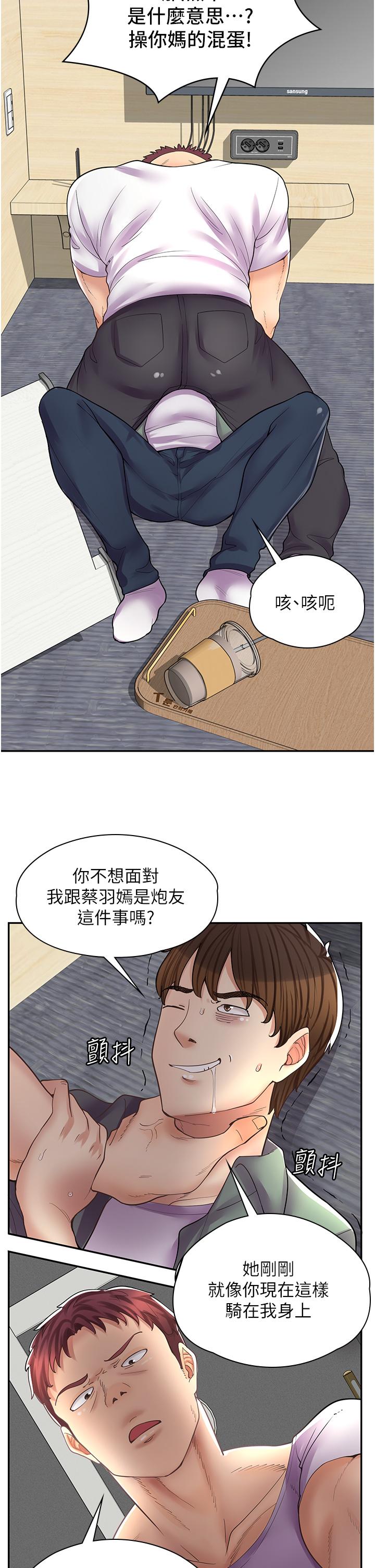 第11话-私密照的真相 - 第13.jpg页