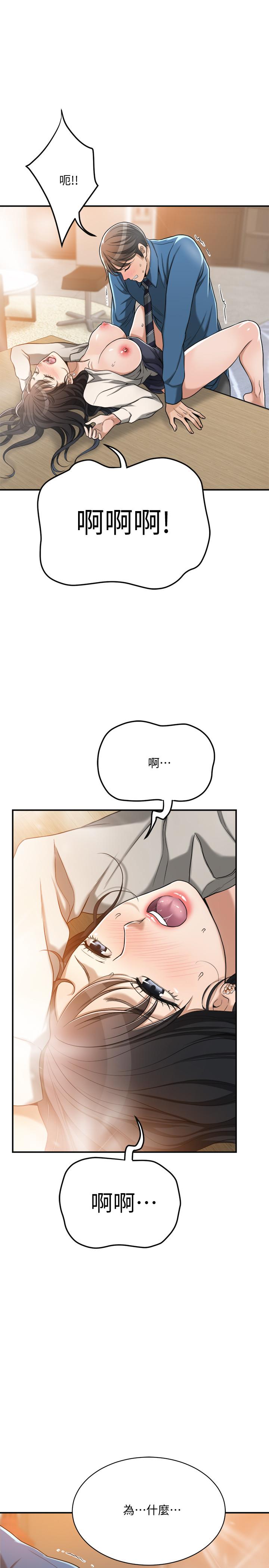 第15話-老公辦公室裡的刺激體驗 - 第41.jpg页