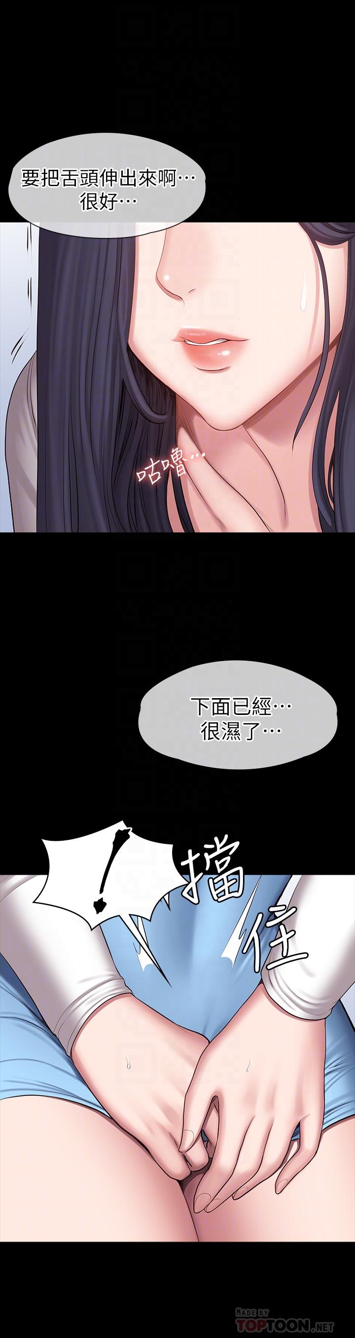 第90話-發出聲音會被發現 - 第4.jpg页