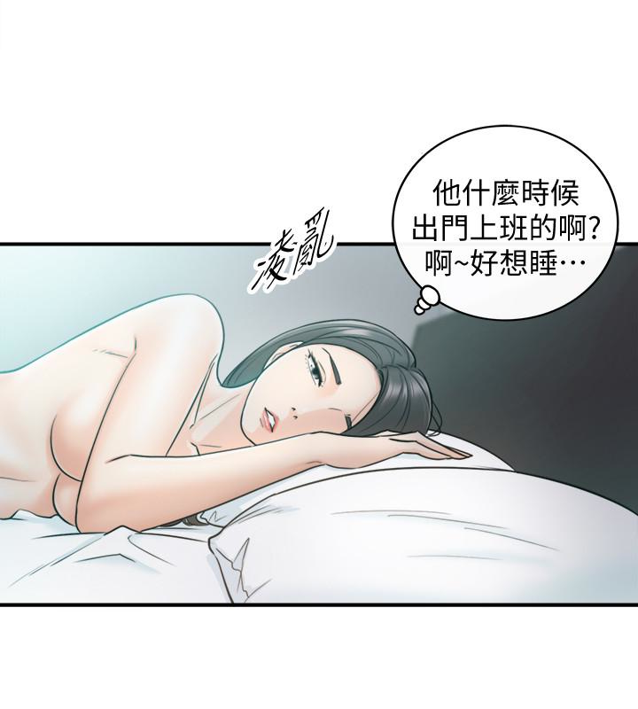 第22話-都讓你看光了，好爽… - 第30.jpg页