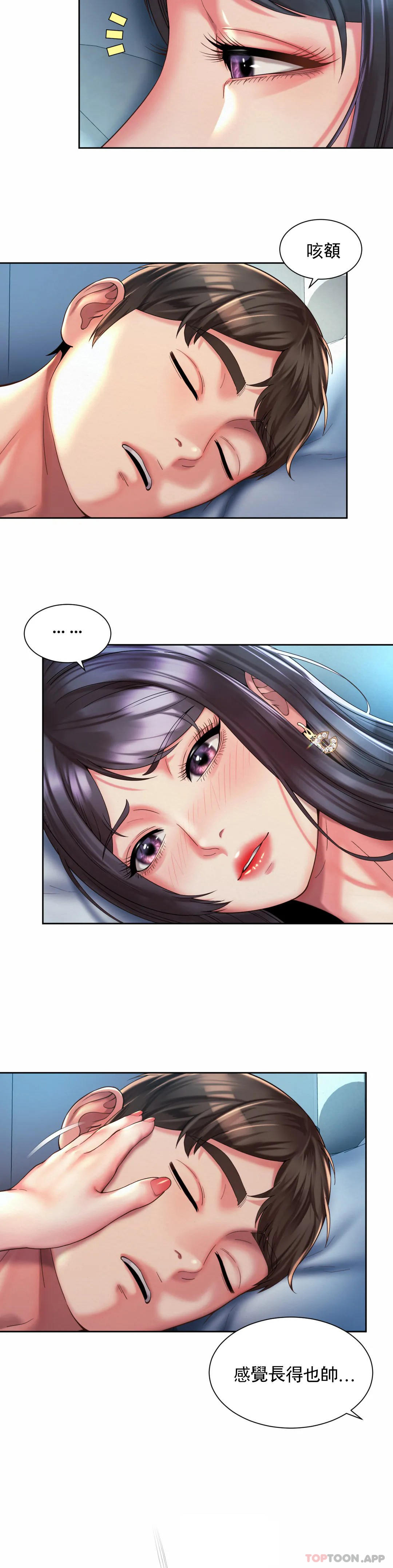 第27话-用舌尖慢慢来 - 第22.jpg页