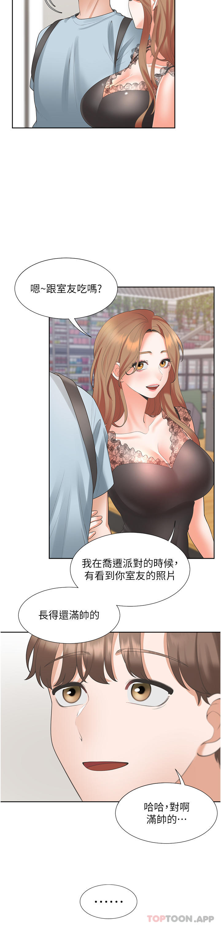 第40话-越发激烈的深喉咙 - 第45.jpg页