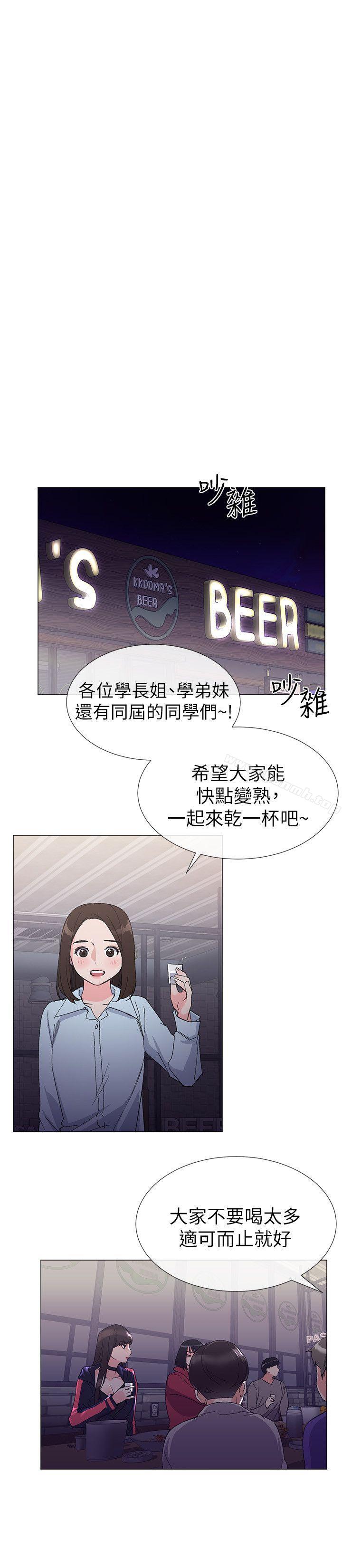 第16話-你喜歡怎樣的女人? - 第25.jpg页