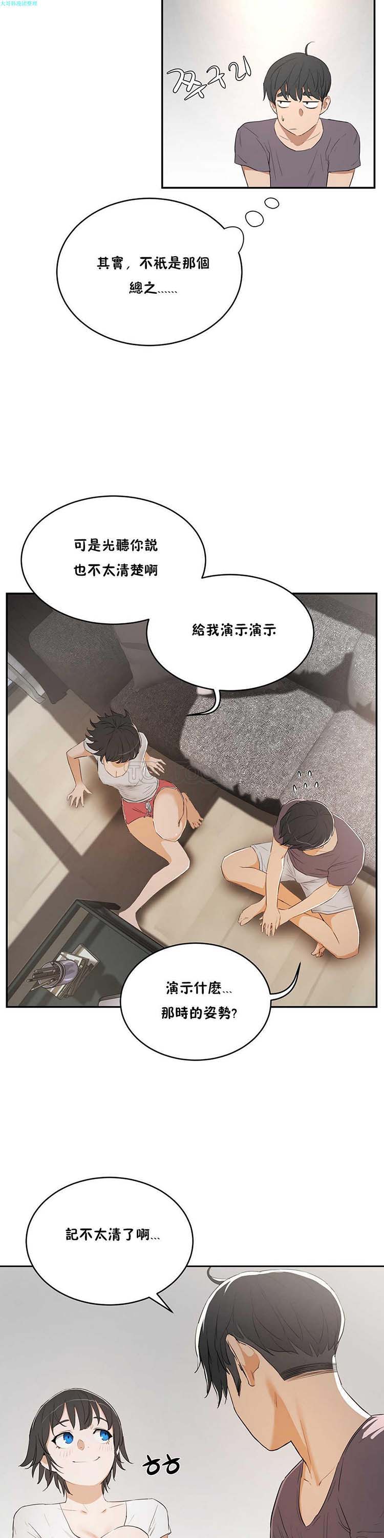 第 10 话 - 第24.jpg页