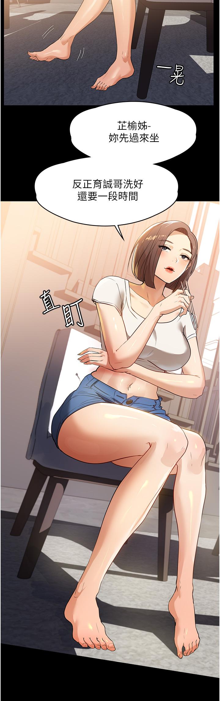第14话-跟爹地玩捉迷藏的猎物 - 第25.jpg页