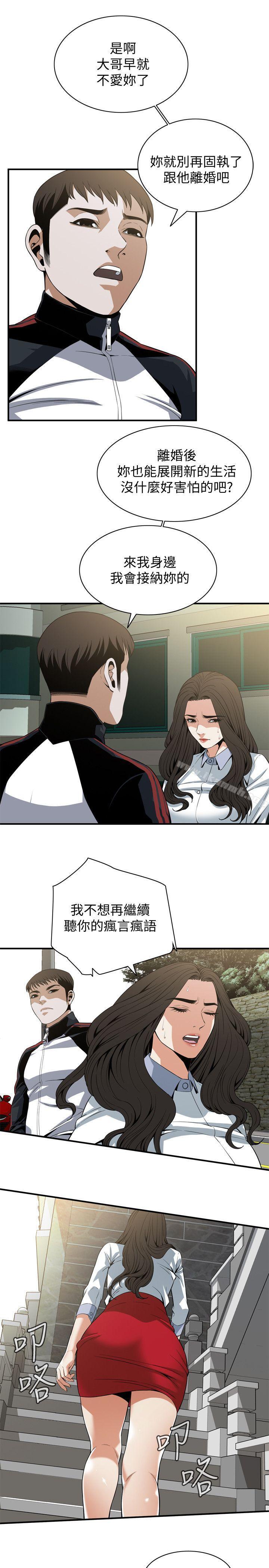 第120話 - 幫我含一下，我就能睡個好覺 - 第5.jpg页