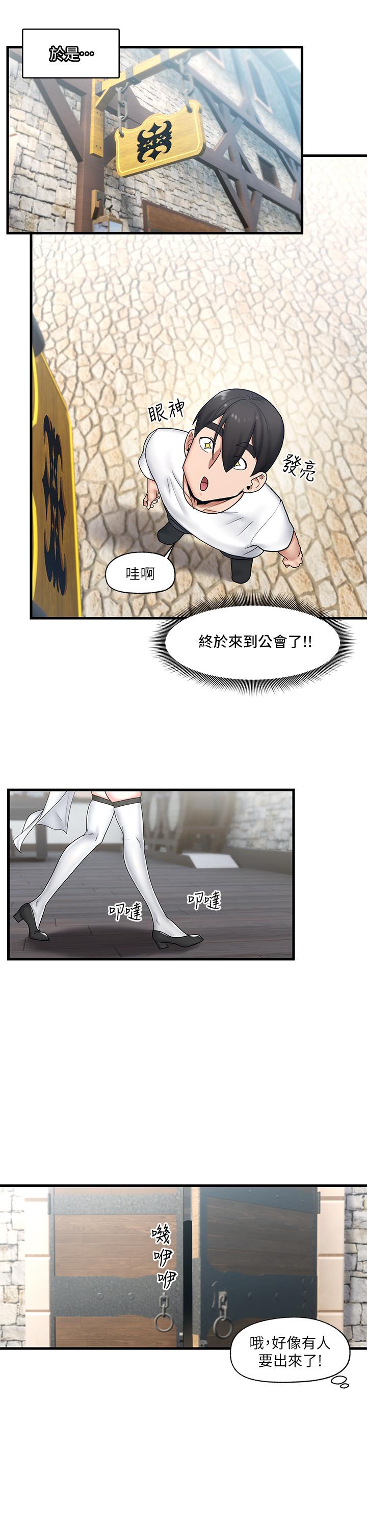 第33話-令人垂涎三尺的異族美女 - 第13.jpg页