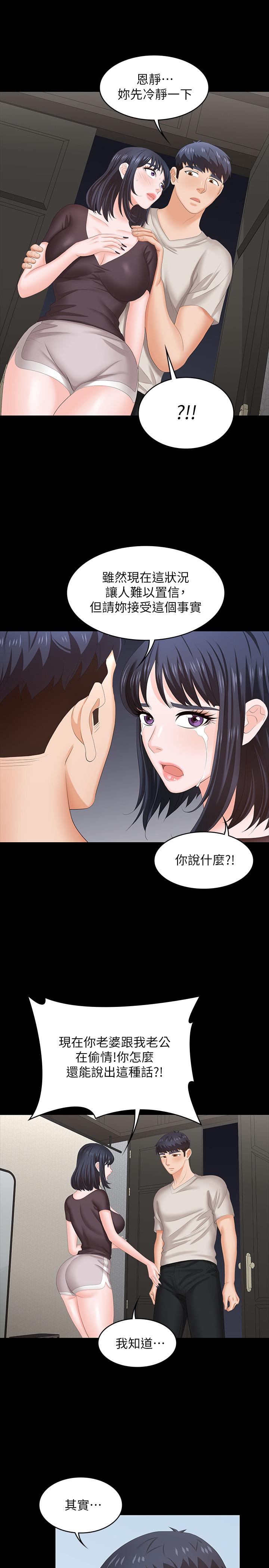 第50話-臣服於慾望 - 第34.jpg页