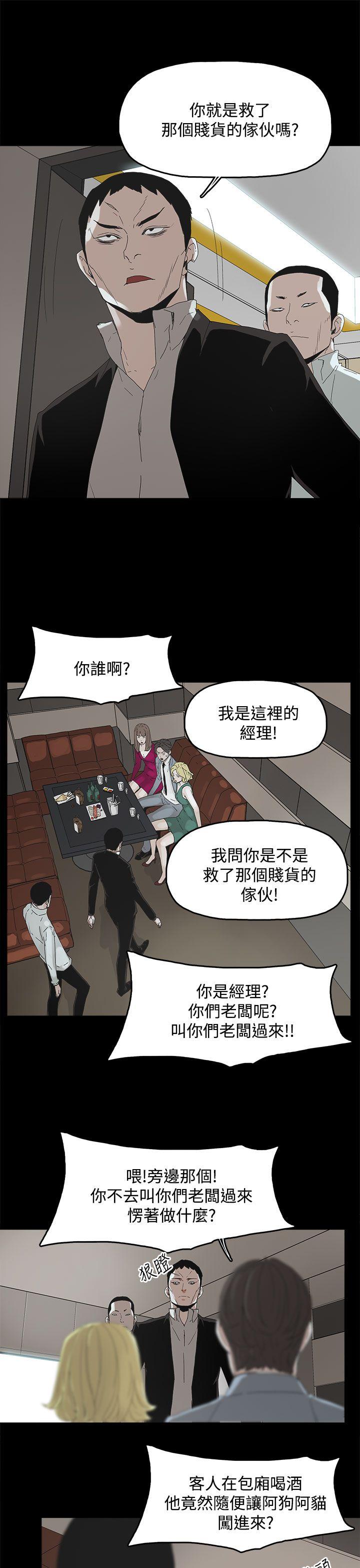 第 11 话 - 第19.jpg页